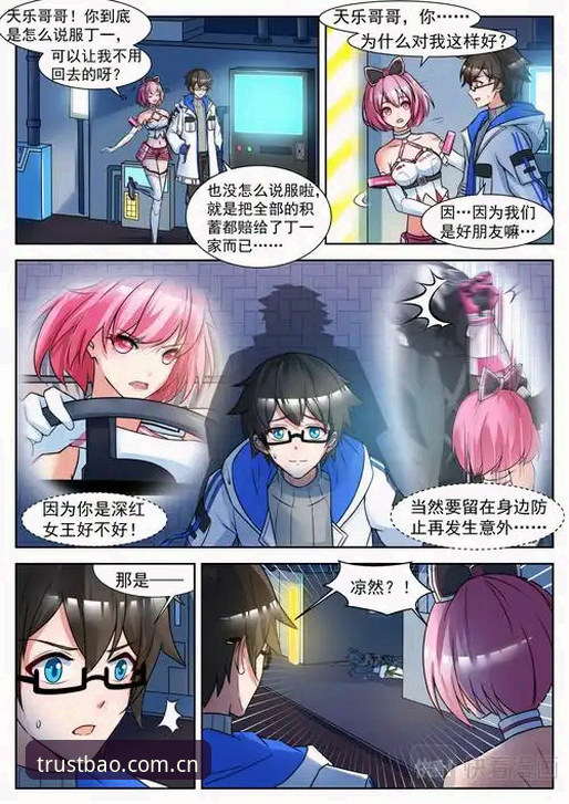 当更衣室冲突升级为管理难题，体育总监如何平衡人性与规则？