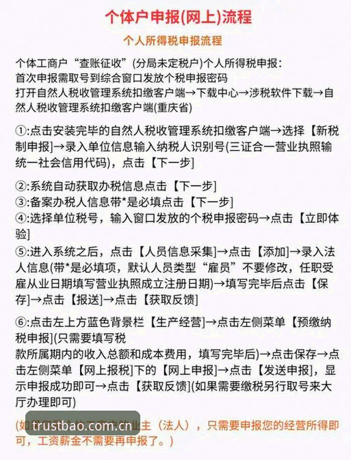 博澳体育平台使用教程：从注册到深度体验的全流程指南